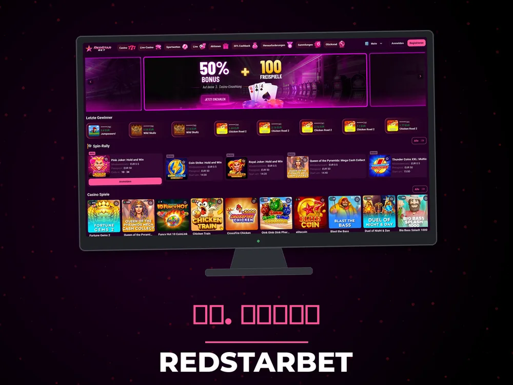 Redstarbet - Էլ. Փոստի